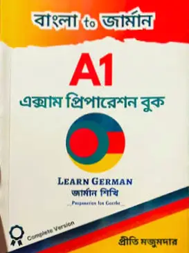 A 1 Exam Preparation Book (বাংলা টু জার্মান) কালার প্রিন্ট