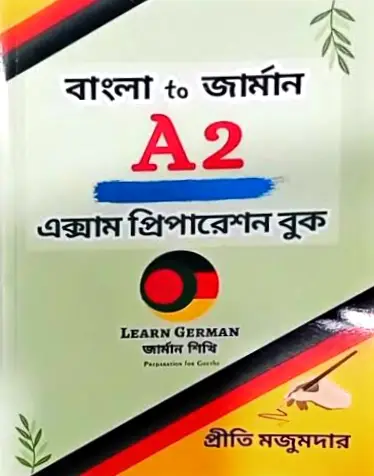 A2 Exam Preparation Book (বাংলা টু জার্মান) কালার প্রিন্ট